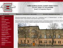 Tablet Screenshot of knutkt.com.ua